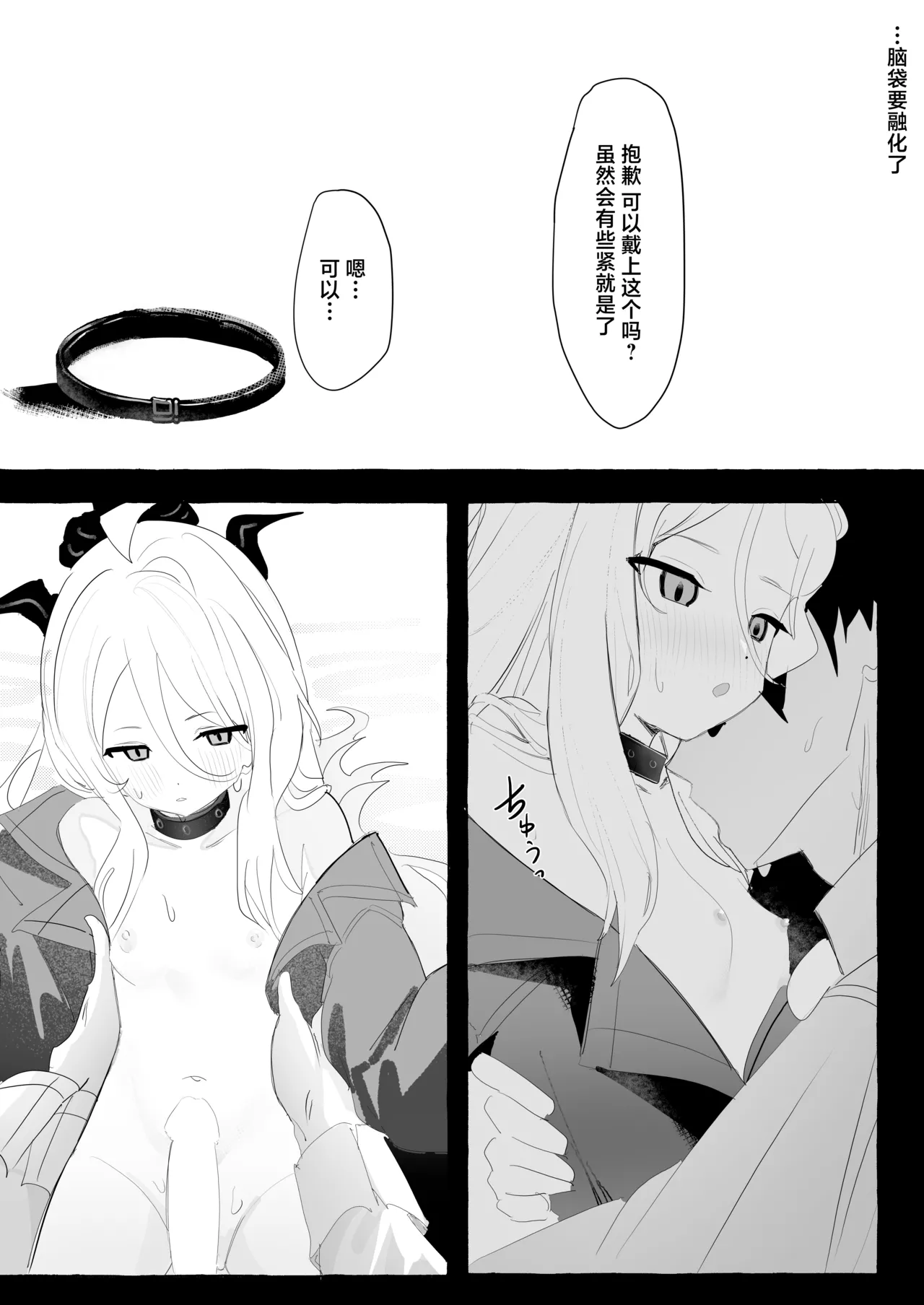 [Sansanka Tanso (K2)] Hirameku Hinagokoro - When The Sun Unveils The Heart | 萌动的雏心 (Blue Archive) [Chinese] [牛肉牛肉丸XSoulDmashi汉化] [Digital] image number 15