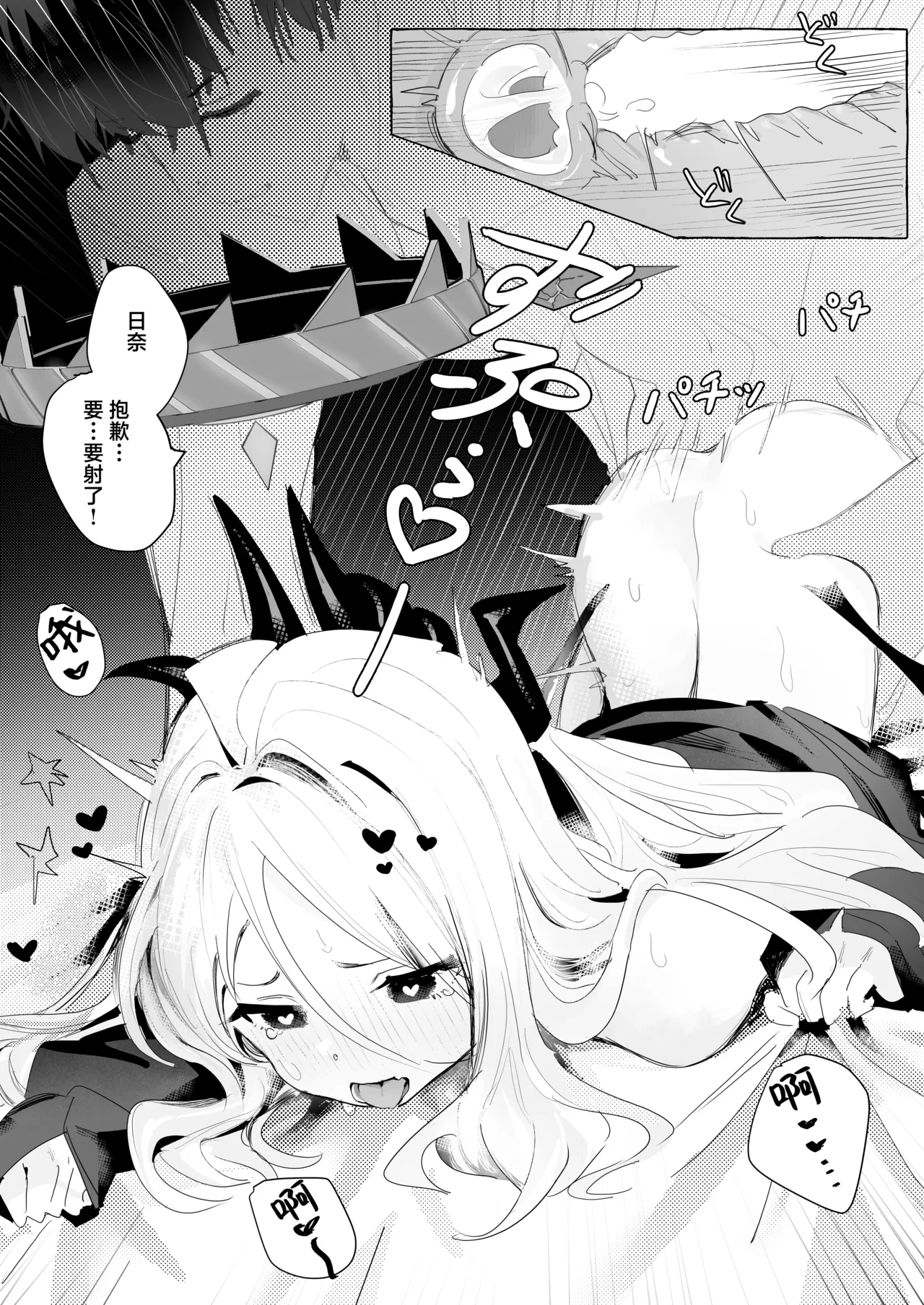 [Sansanka Tanso (K2)] Hirameku Hinagokoro - When The Sun Unveils The Heart | 萌动的雏心 (Blue Archive) [Chinese] [牛肉牛肉丸XSoulDmashi汉化] [Digital] image number 20