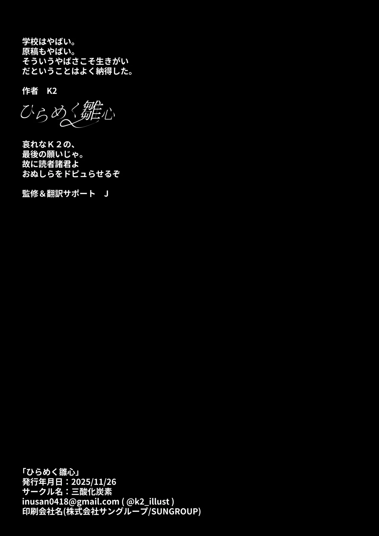 [Sansanka Tanso (K2)] Hirameku Hinagokoro - When The Sun Unveils The Heart | 萌动的雏心 (Blue Archive) [Chinese] [牛肉牛肉丸XSoulDmashi汉化] [Digital] image number 26