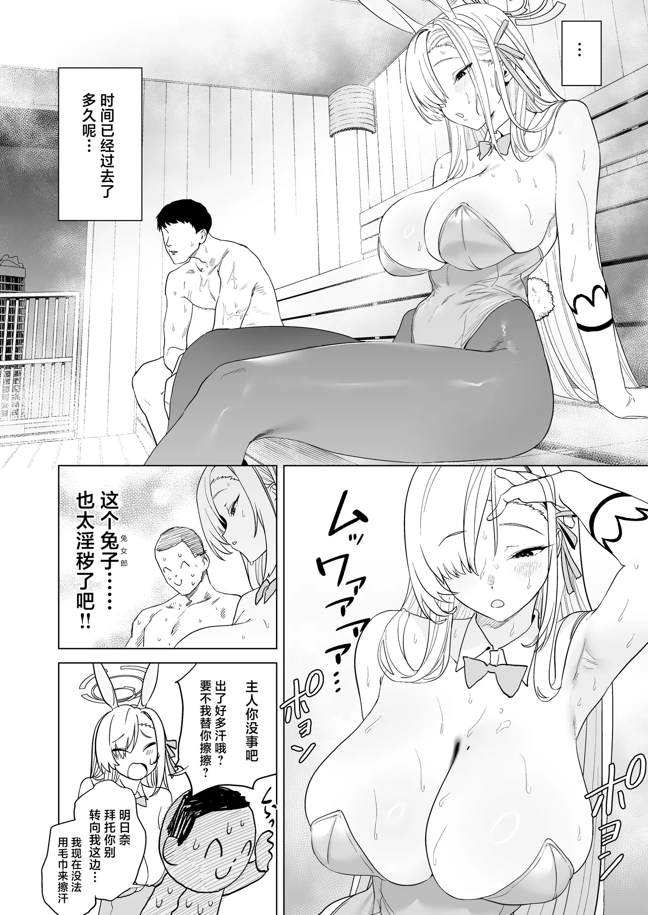 [Camrism (Kito Sakeru)] Asuna to Sauna de A-sex (Blue Archive) [Chinese] [Digital] 图片编号 6