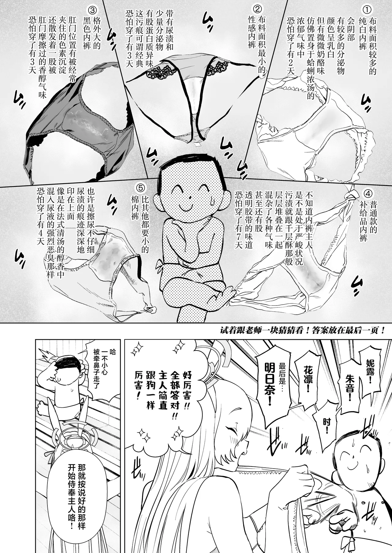 [Camrism (Kito Sakeru)] Asuna to Sauna de A-sex (Blue Archive) [Chinese] [Digital] 图片编号 8