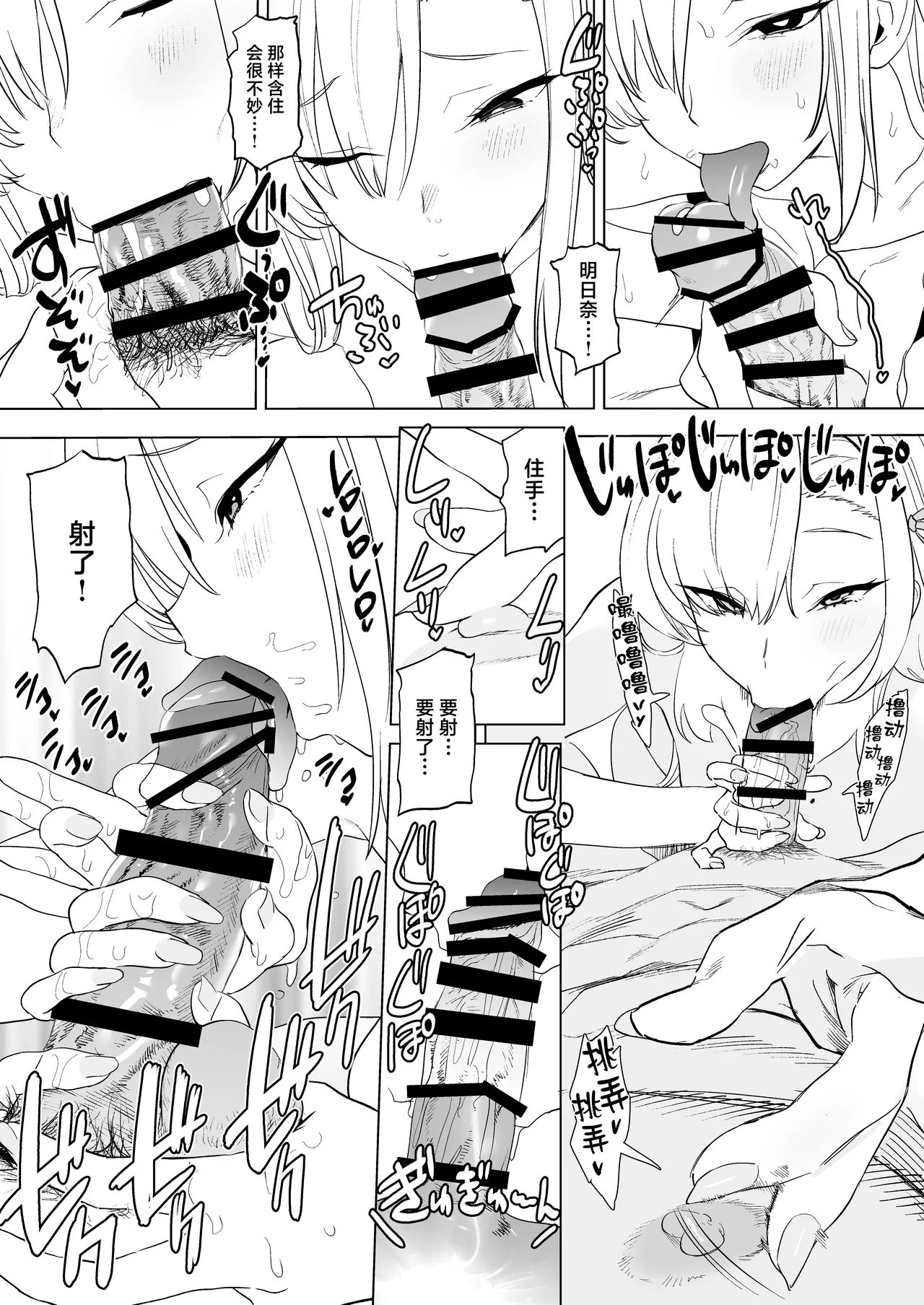 [Camrism (Kito Sakeru)] Asuna to Sauna de A-sex (Blue Archive) [Chinese] [Digital] 图片编号 17