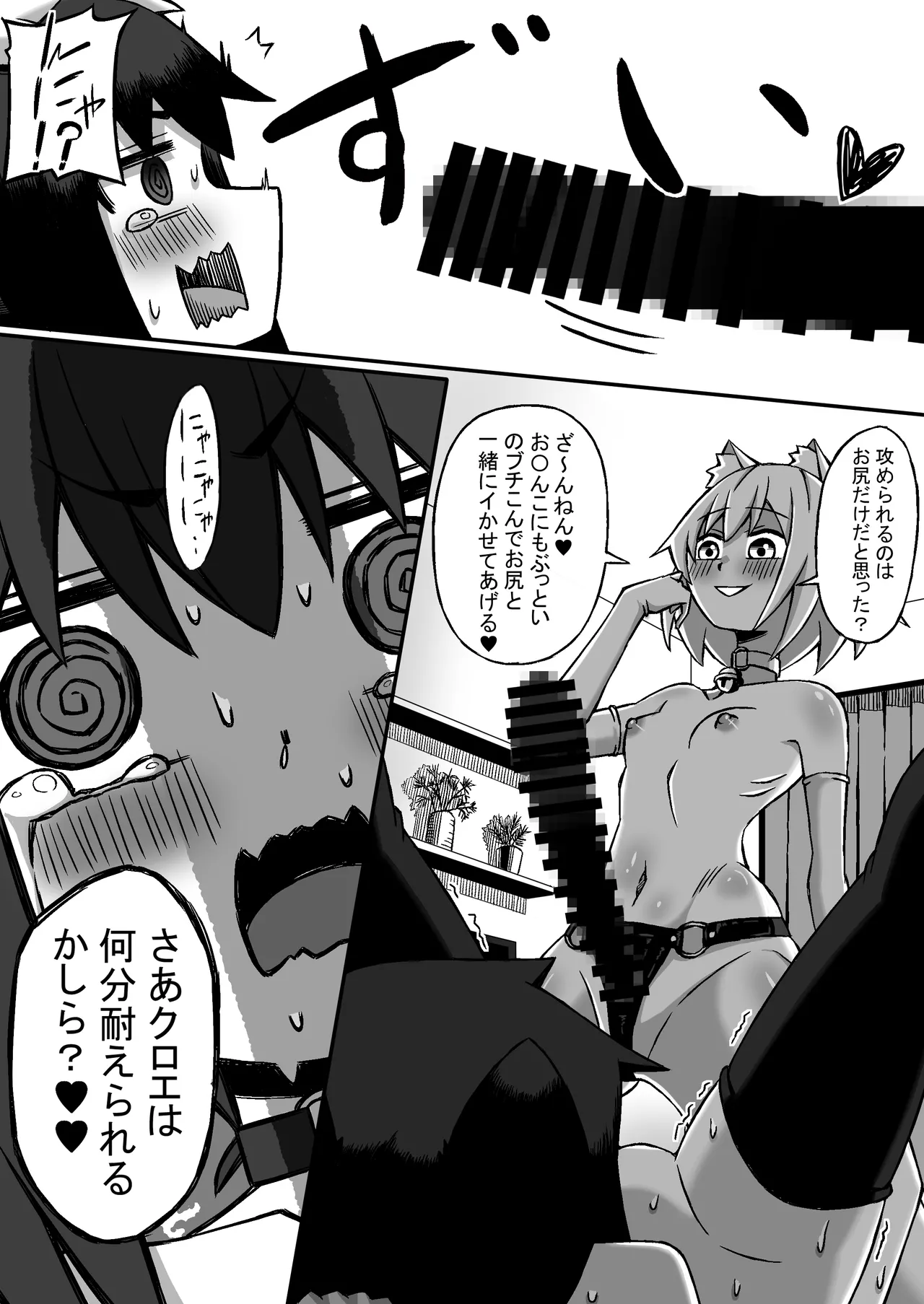 [Kumatan] Les Gaki Anal Iki Battle 5eme image