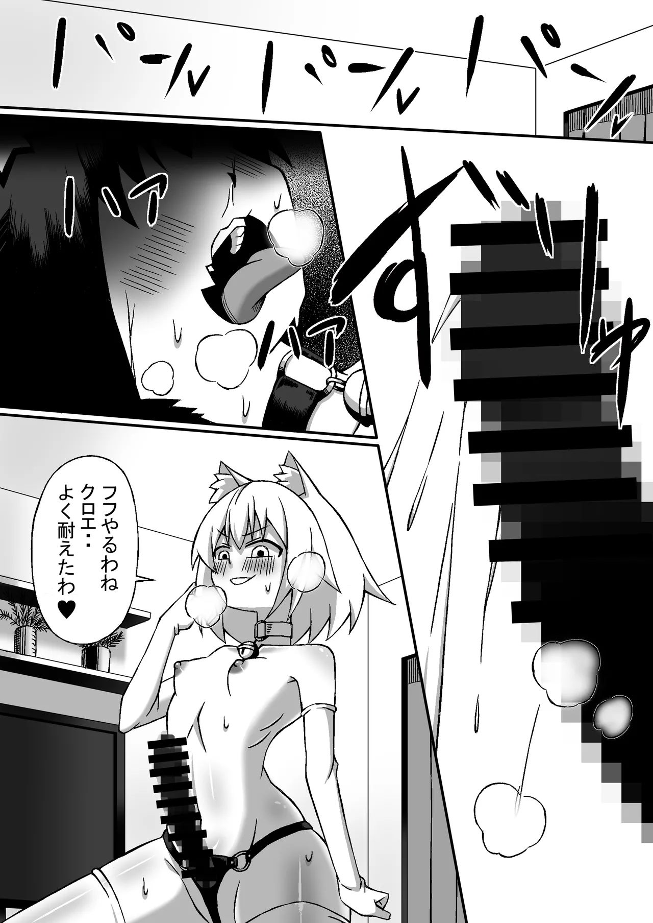 [Kumatan] Les Gaki Anal Iki Battle 8eme image