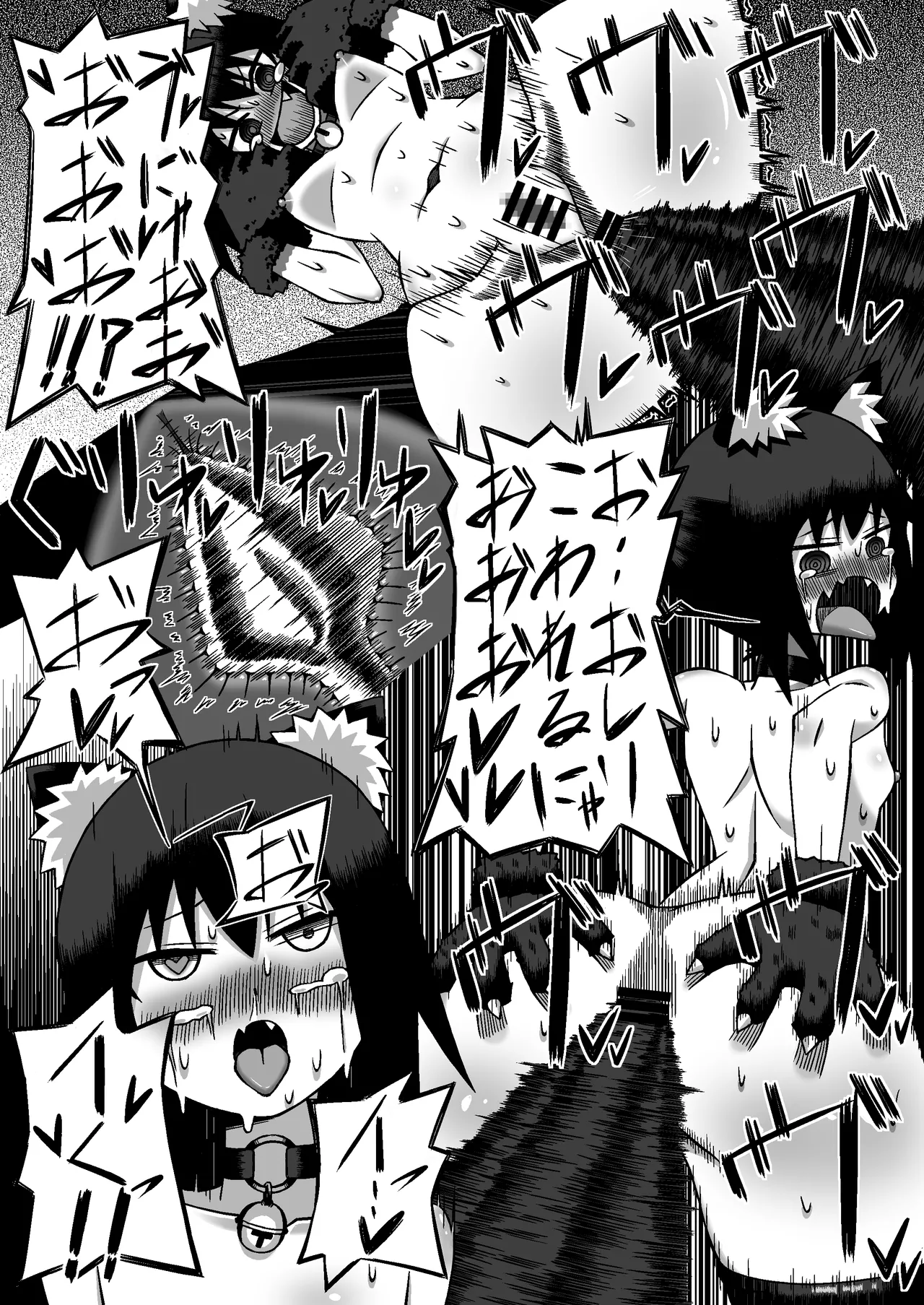 [Kumatan] Les Gaki Anal Iki Battle 10eme image