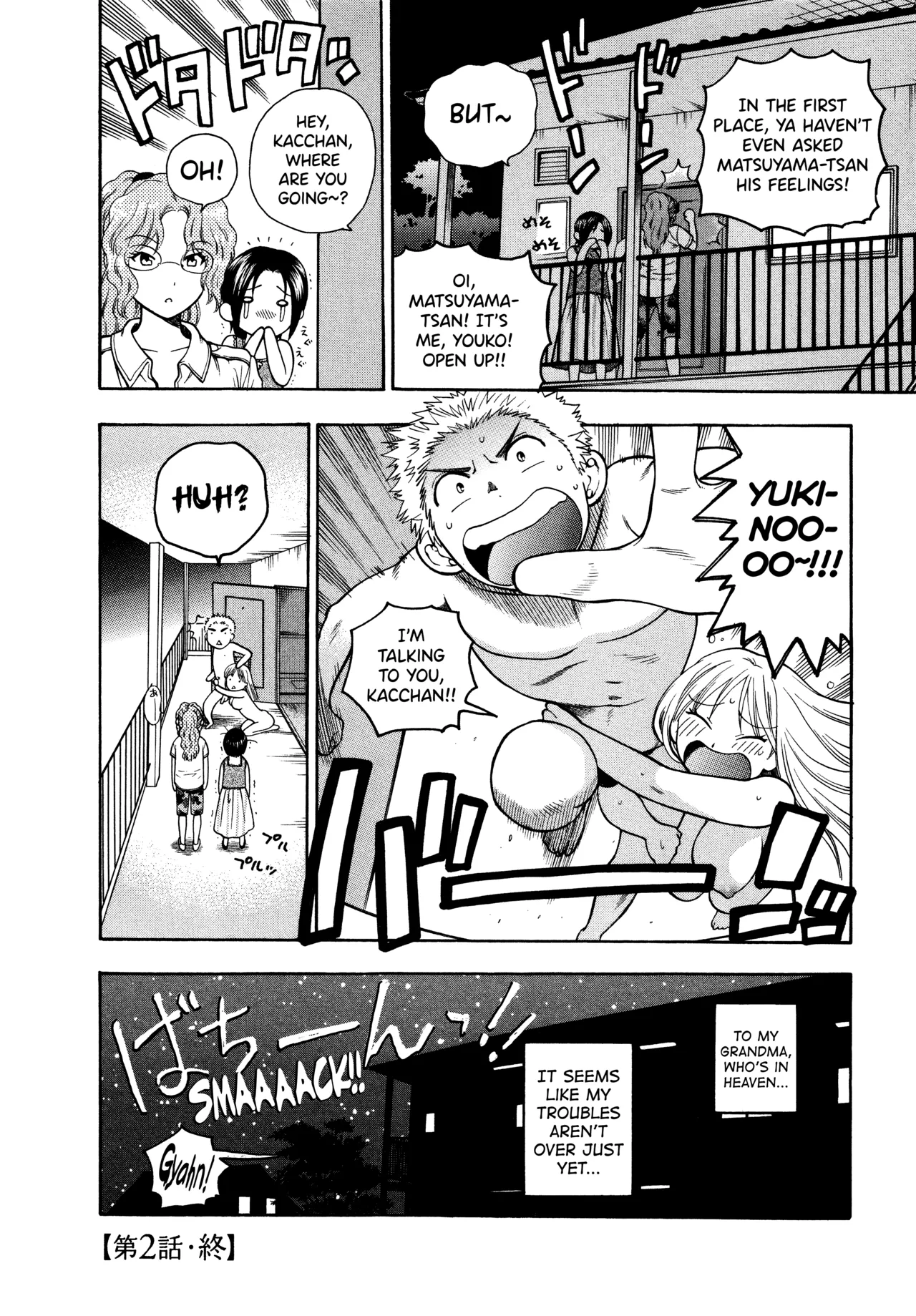 [Azuma Tesshin] Motokano 1 Ch.1-3 [English] [biribiri] image number 42