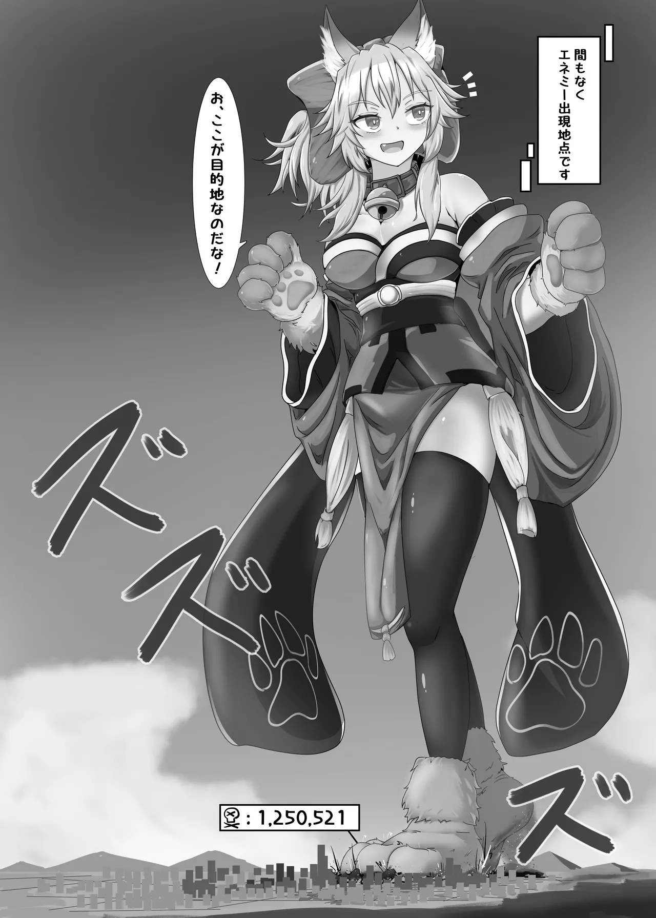 (C104) [NorthernRF (sukekantoku)] The cat has gotten bigger 이미지 번호 4