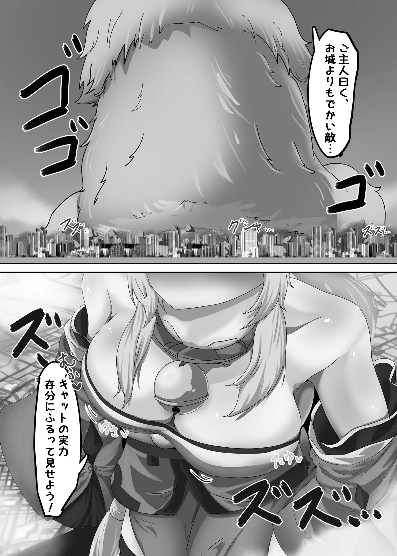 (C104) [NorthernRF (sukekantoku)] The cat has gotten bigger 이미지 번호 5