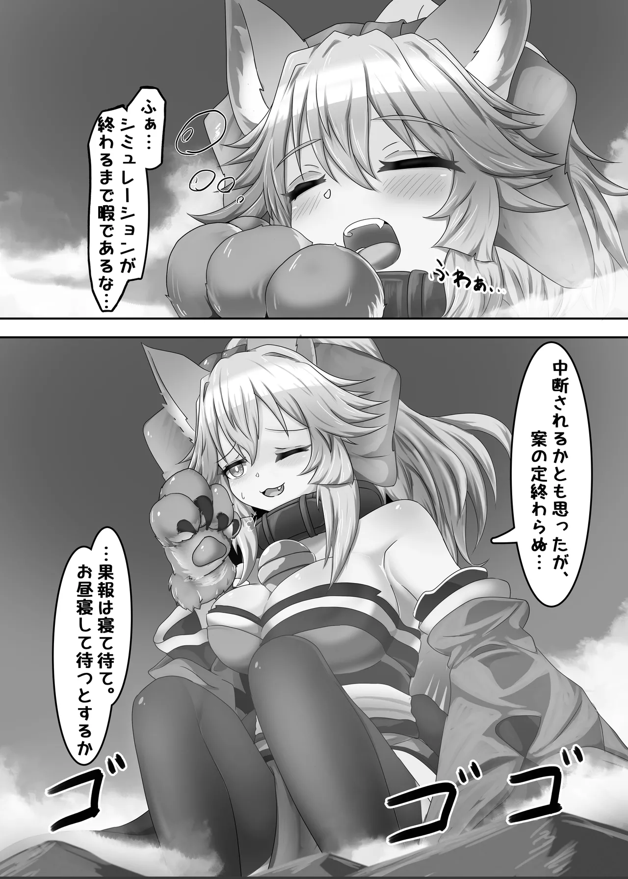 (C104) [NorthernRF (sukekantoku)] The cat has gotten bigger 이미지 번호 7