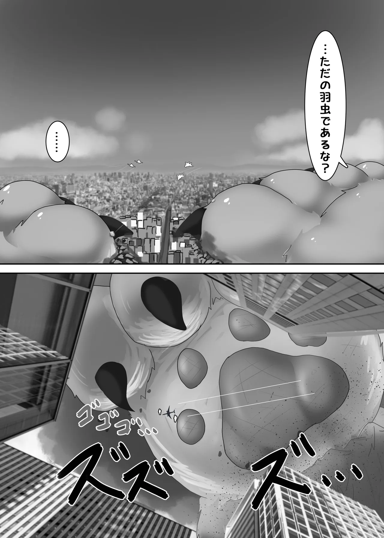 (C104) [NorthernRF (sukekantoku)] The cat has gotten bigger 이미지 번호 12