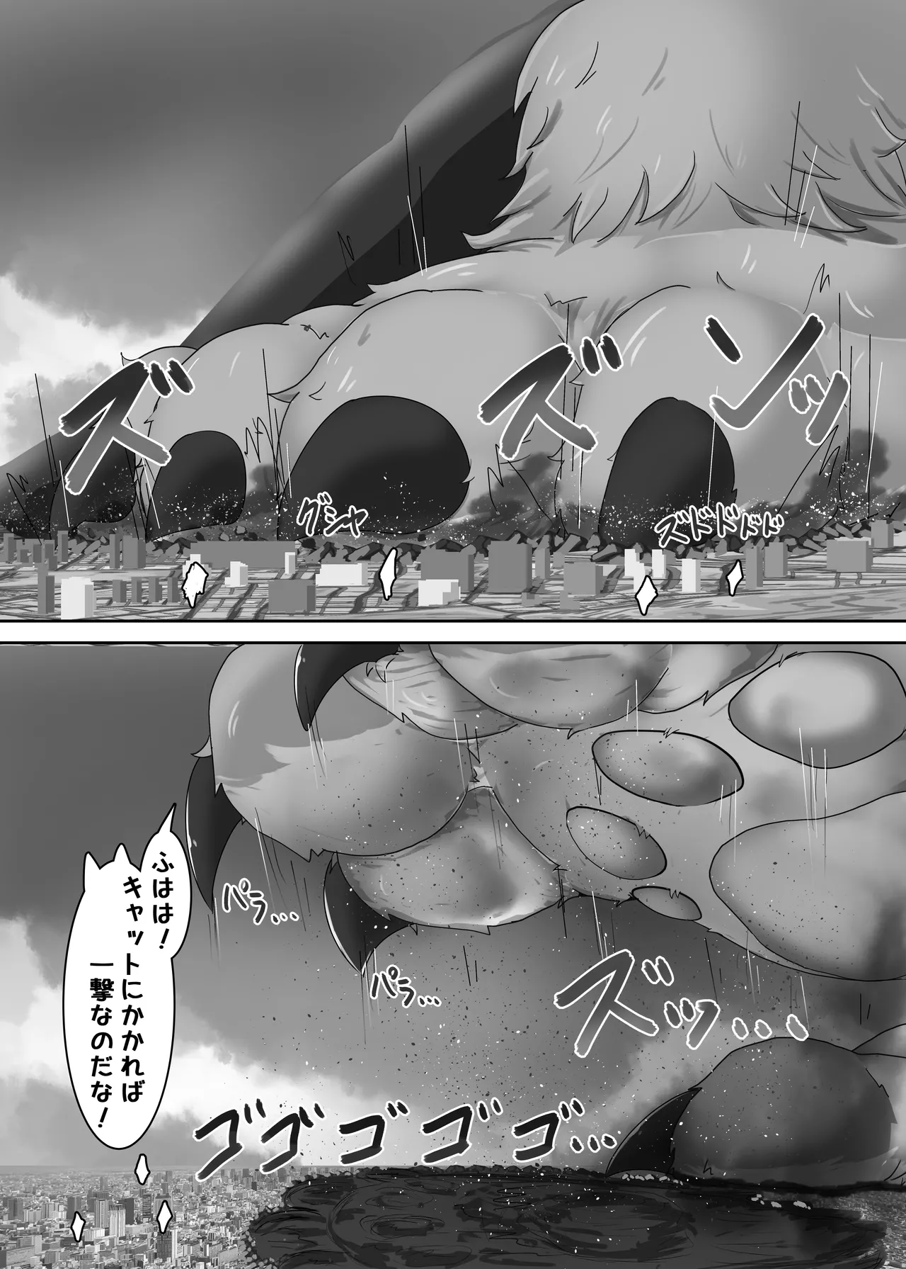 (C104) [NorthernRF (sukekantoku)] The cat has gotten bigger 이미지 번호 13