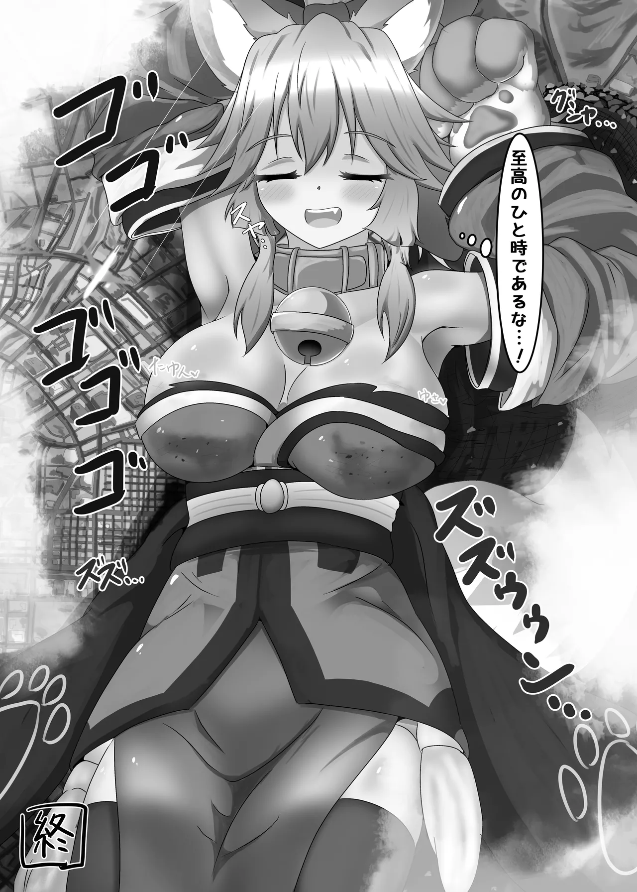 (C104) [NorthernRF (sukekantoku)] The cat has gotten bigger 이미지 번호 17