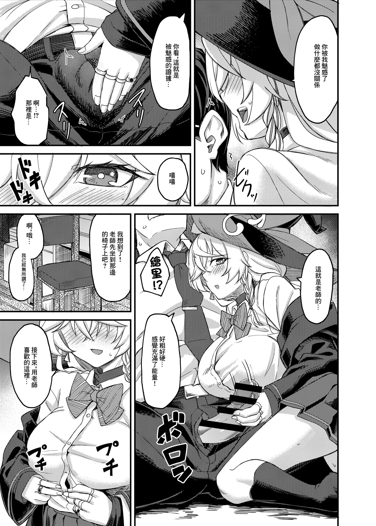 [Hx3I (Hirano Kawajuu)] Eri-chan to Himitsu no Heya | 繪里醬與秘密的禁閉室 (Blue Archive) [Chinese] [Digital] 图片编号 6