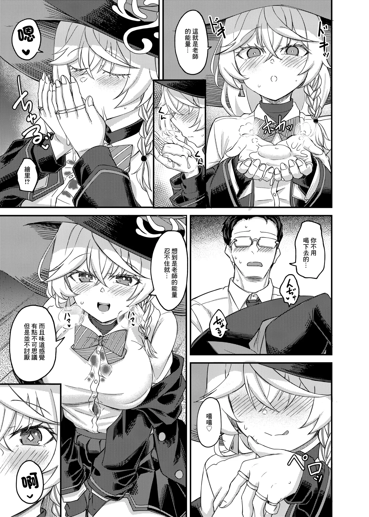 [Hx3I (Hirano Kawajuu)] Eri-chan to Himitsu no Heya | 繪里醬與秘密的禁閉室 (Blue Archive) [Chinese] [Digital] 图片编号 10