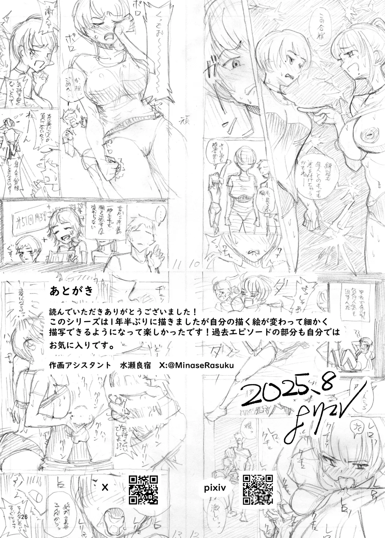 [Yori Manga Seisakusho (Yori Man)] Tobitai Karada 2 ~Bokura no Dosukebe Natsu Gasshuku~ [Chinese] 이미지 번호 26