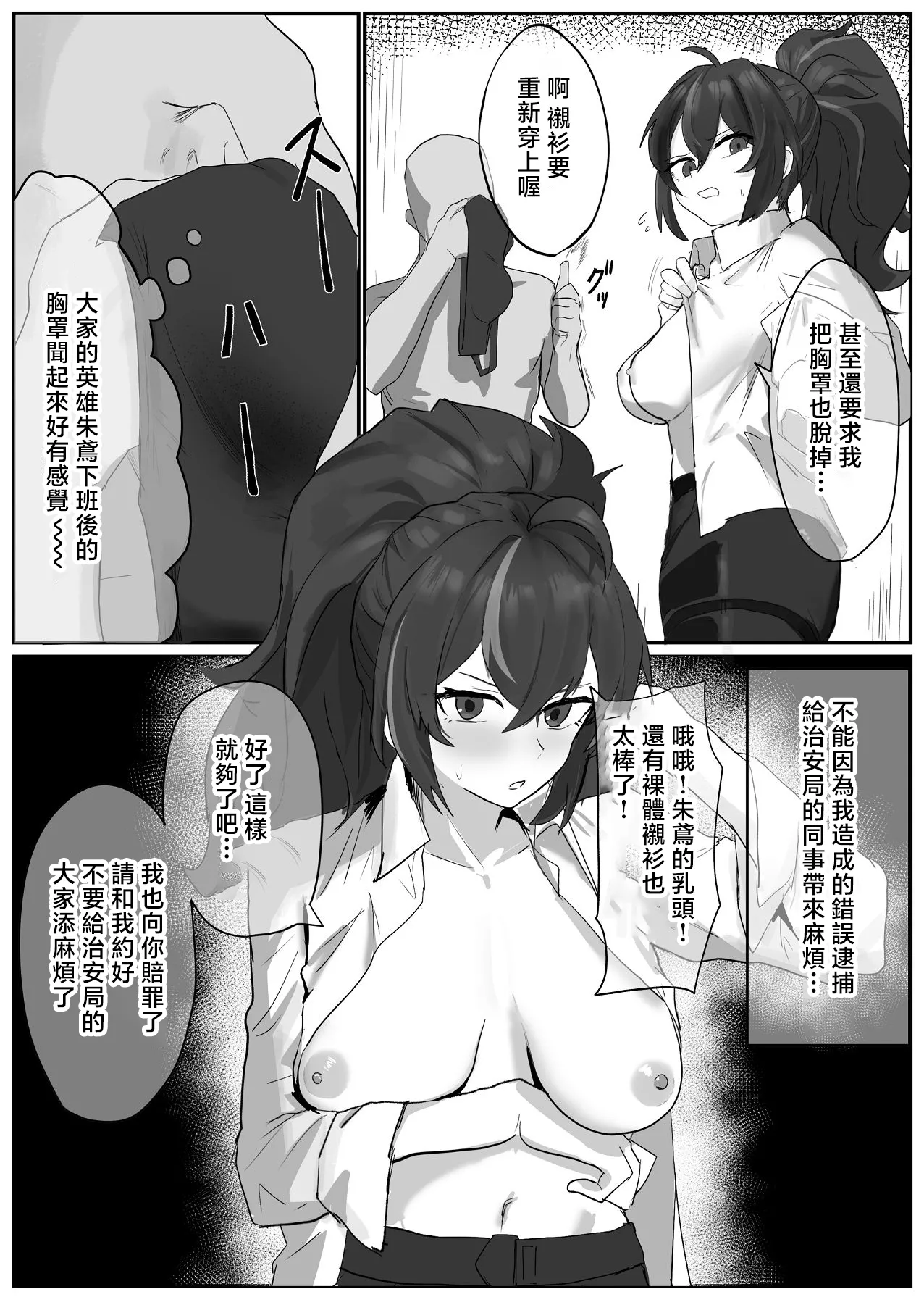 [Wanwan o! (Waon)] Zhu Yuan-san ga Shazai Sex suru Hon (Zenless Zone Zero) [Chinese] 图片编号 5