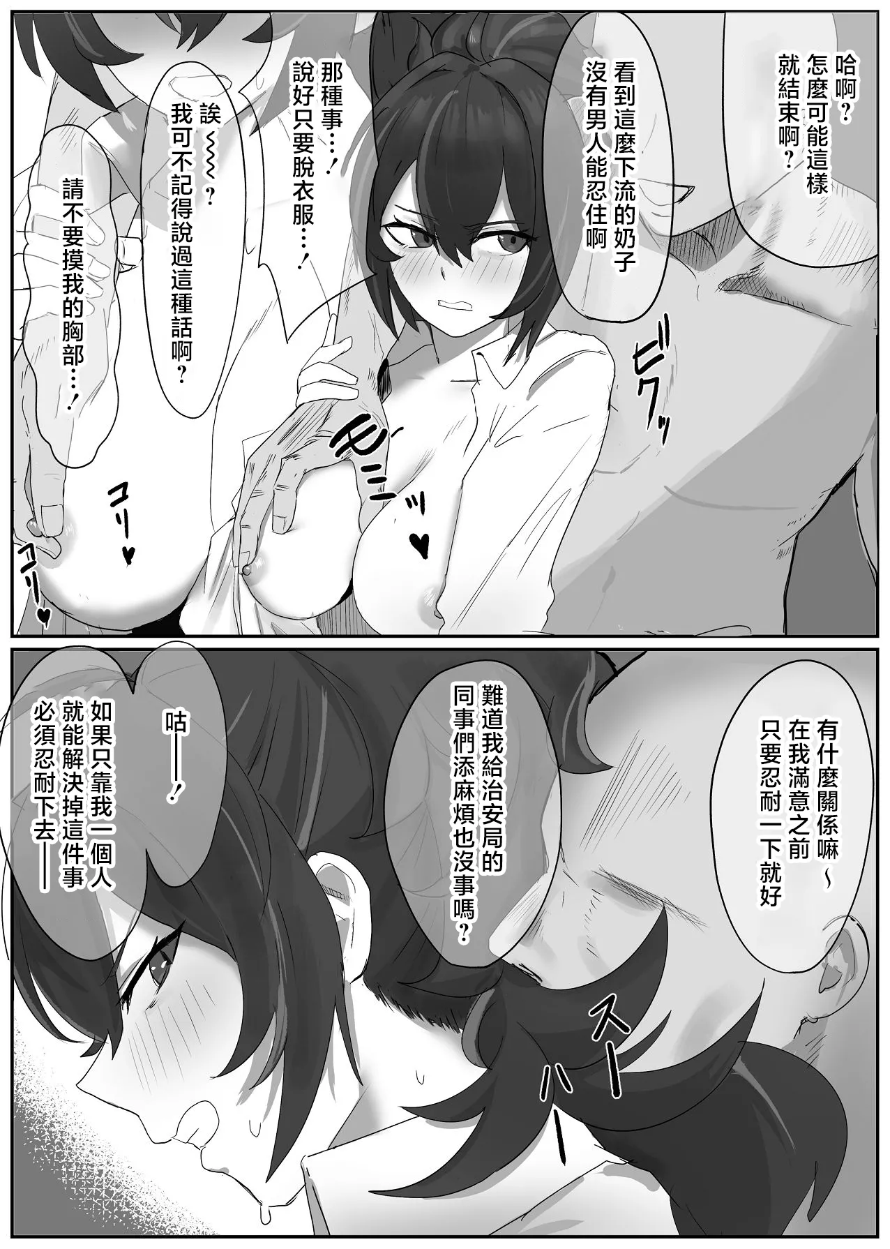 [Wanwan o! (Waon)] Zhu Yuan-san ga Shazai Sex suru Hon (Zenless Zone Zero) [Chinese] 图片编号 6