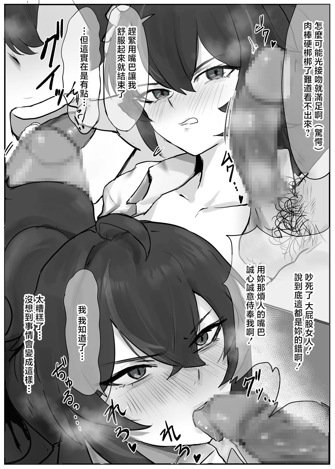 [Wanwan o! (Waon)] Zhu Yuan-san ga Shazai Sex suru Hon (Zenless Zone Zero) [Chinese] 图片编号 11