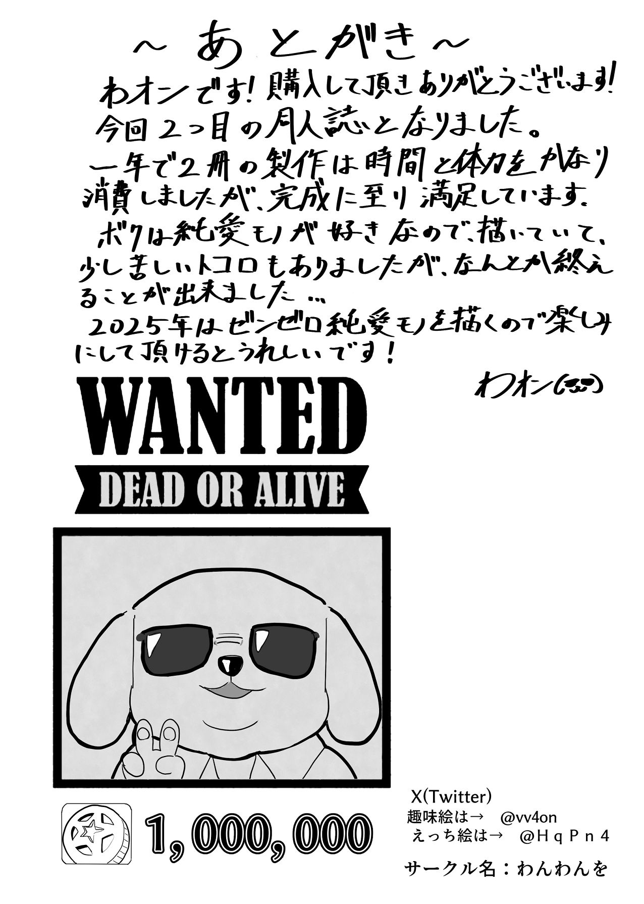 [Wanwan o! (Waon)] Zhu Yuan-san ga Shazai Sex suru Hon (Zenless Zone Zero) [Chinese] 图片编号 29