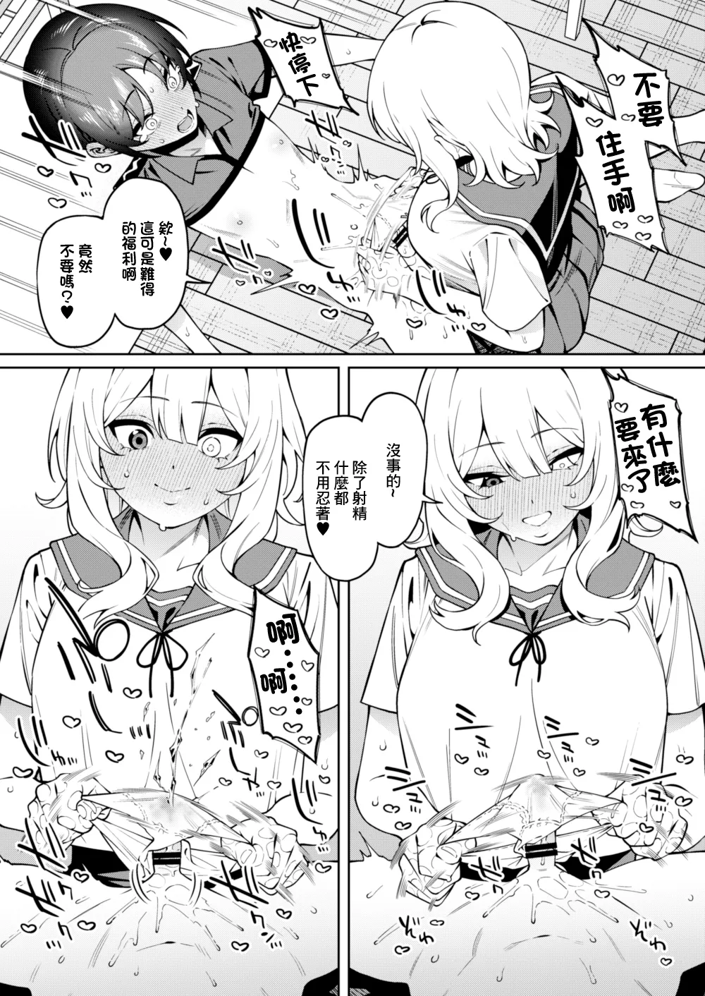 [FLAT (Yukyu Ponzu)] Ore no Himitsu ni Fureru Yubi. 2 | 觸碰到我的秘密的手指 [Chinese] [Digital] 图片编号 24