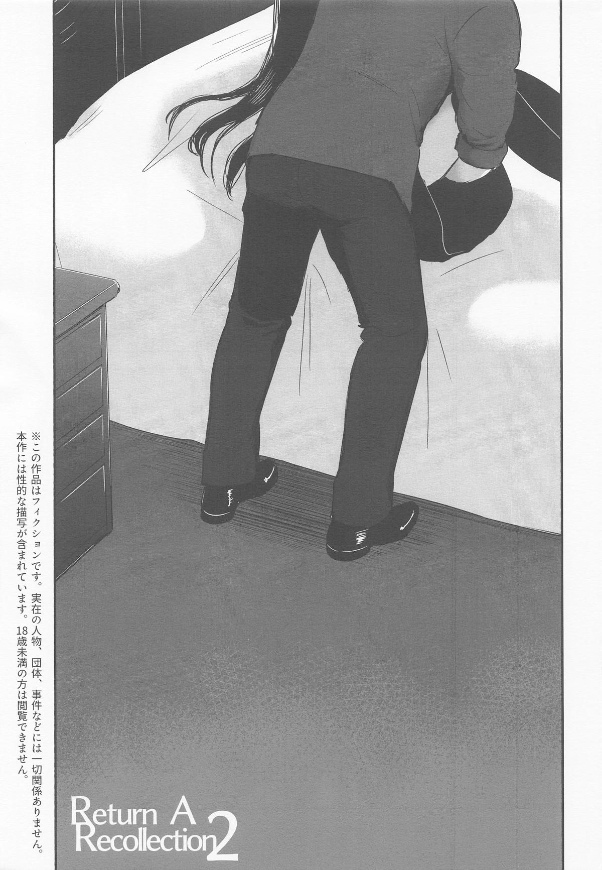 [Snowrich (Iida Toyoyuki)] Return A Recollection 2 (Fate/Stay Night) 图片编号 2