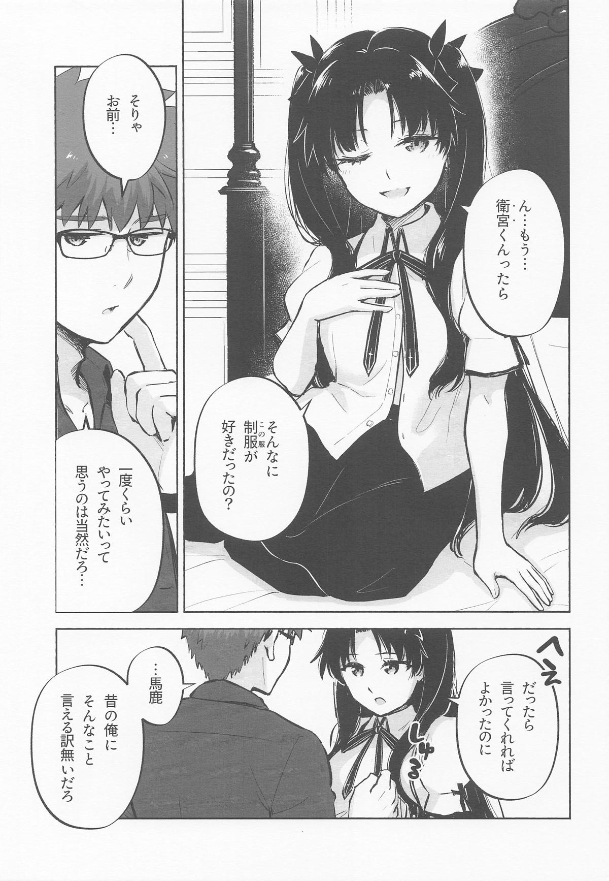 [Snowrich (Iida Toyoyuki)] Return A Recollection 2 (Fate/Stay Night) 图片编号 8