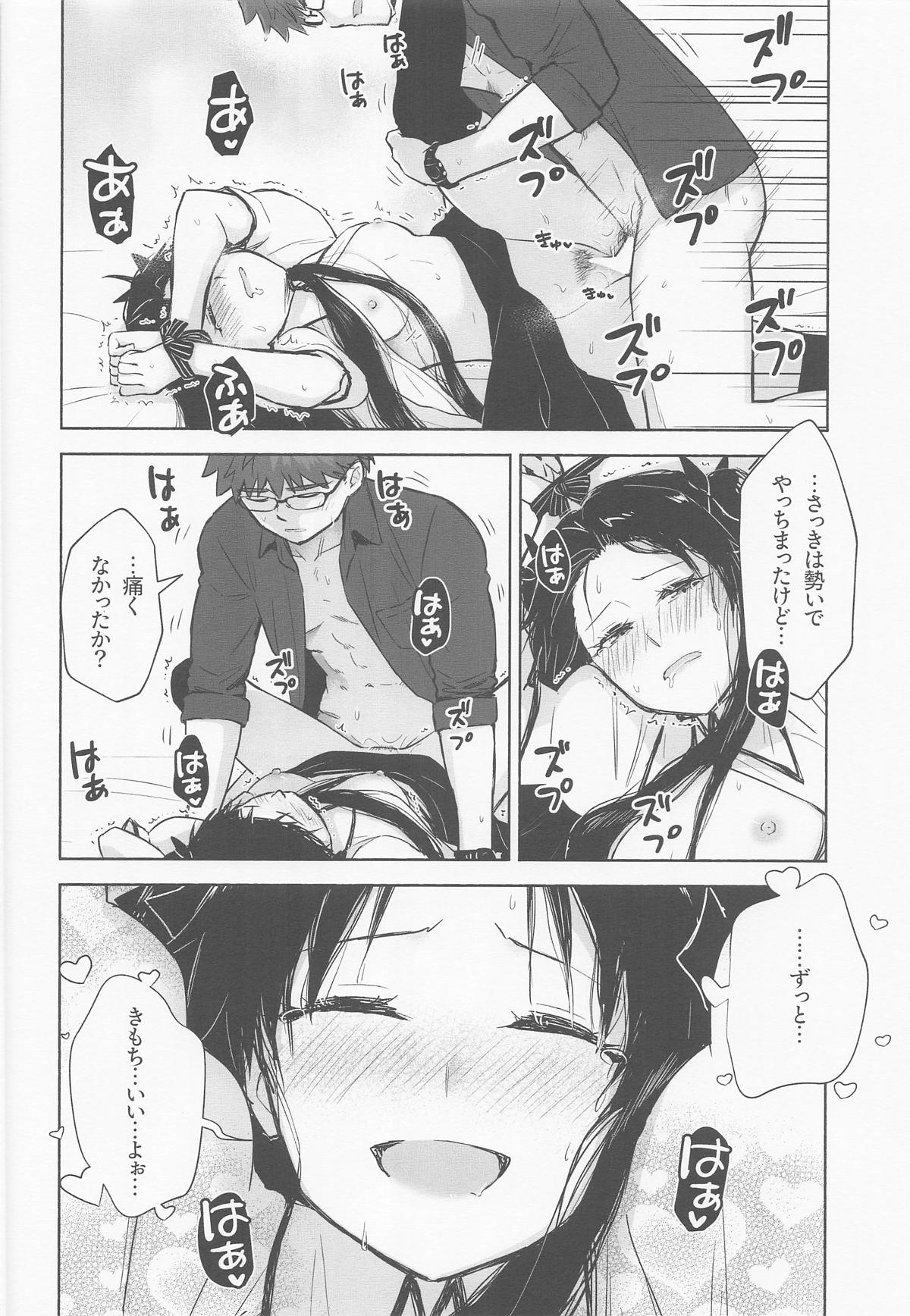 [Snowrich (Iida Toyoyuki)] Return A Recollection 2 (Fate/Stay Night) 图片编号 37