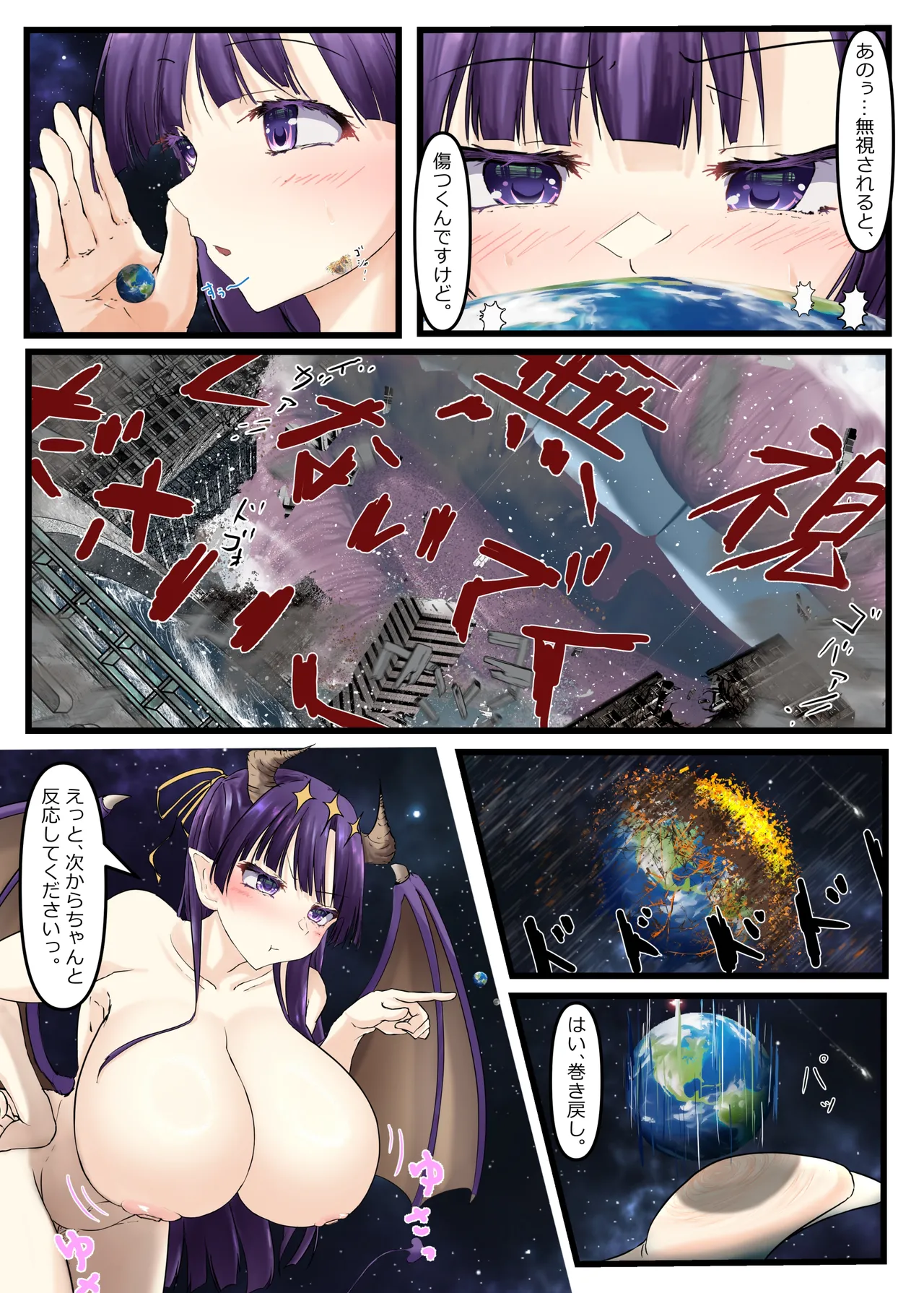 (C106) [NorthernRF (Various)] Giga Koete Tera! Chou! Kyodai Musume À La Carte Hon Bildnummer 16