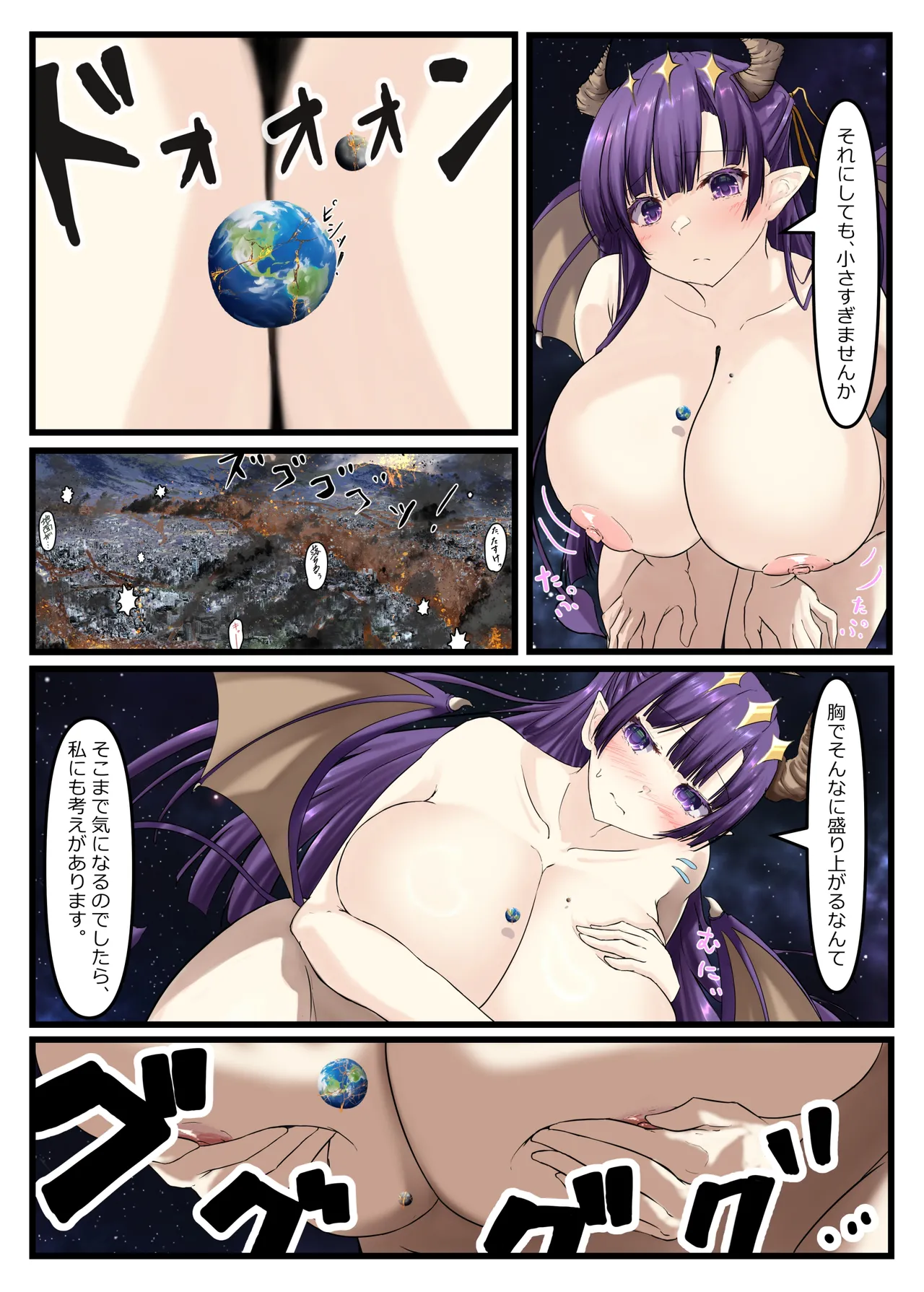 (C106) [NorthernRF (Various)] Giga Koete Tera! Chou! Kyodai Musume À La Carte Hon Bildnummer 17