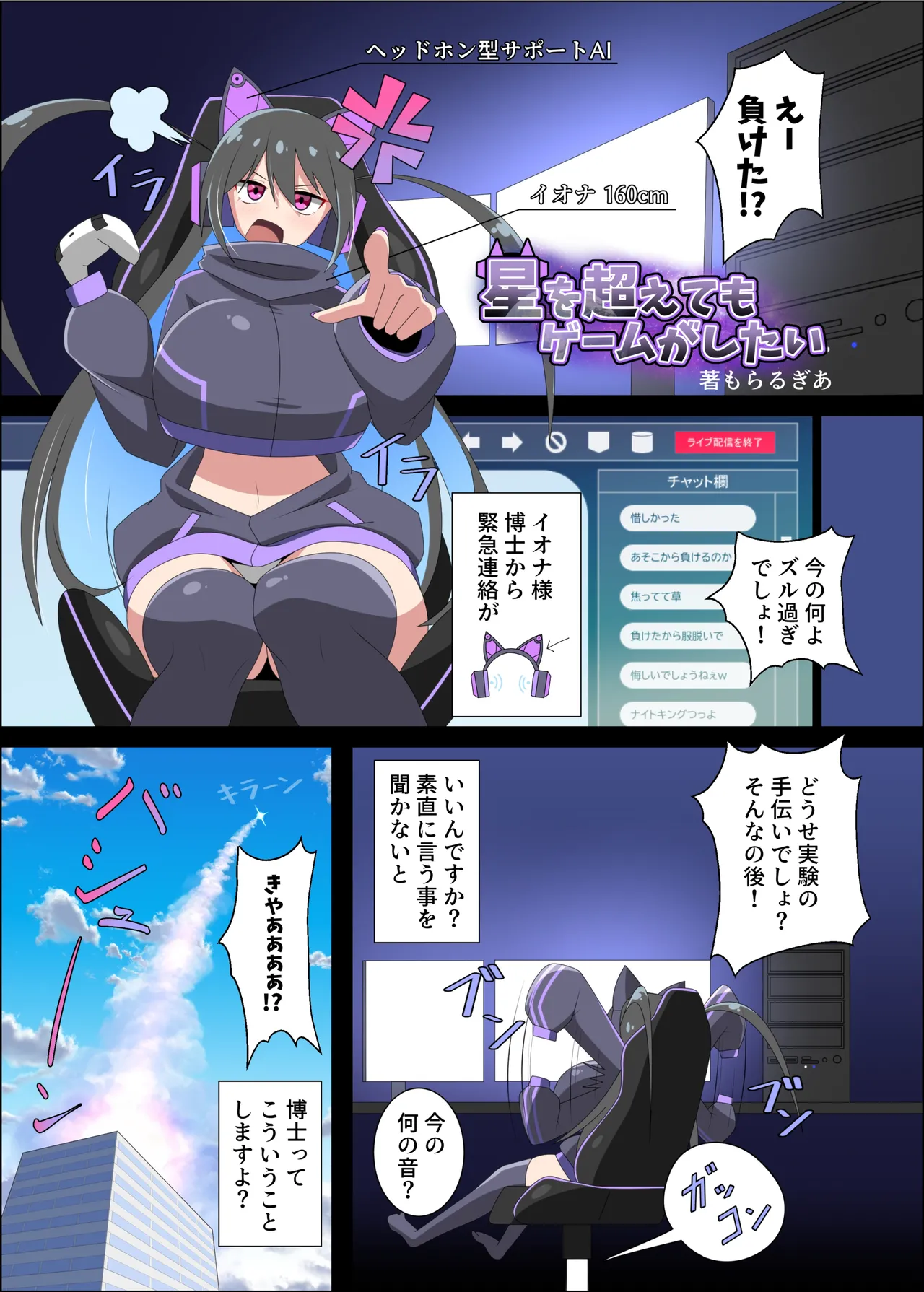 (C106) [NorthernRF (Various)] Giga Koete Tera! Chou! Kyodai Musume À La Carte Hon Bildnummer 32