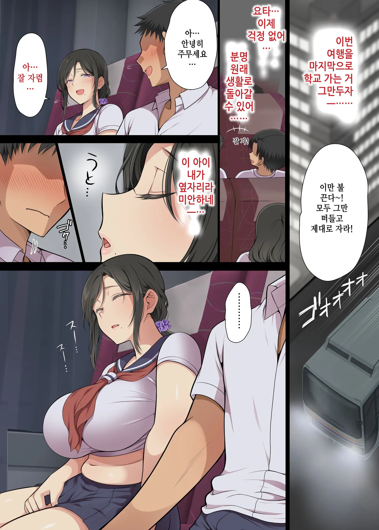 [Maron☆Maron] Hitozuma Classmate | 유부녀 클래스메이트 [Korean] 图片编号 69