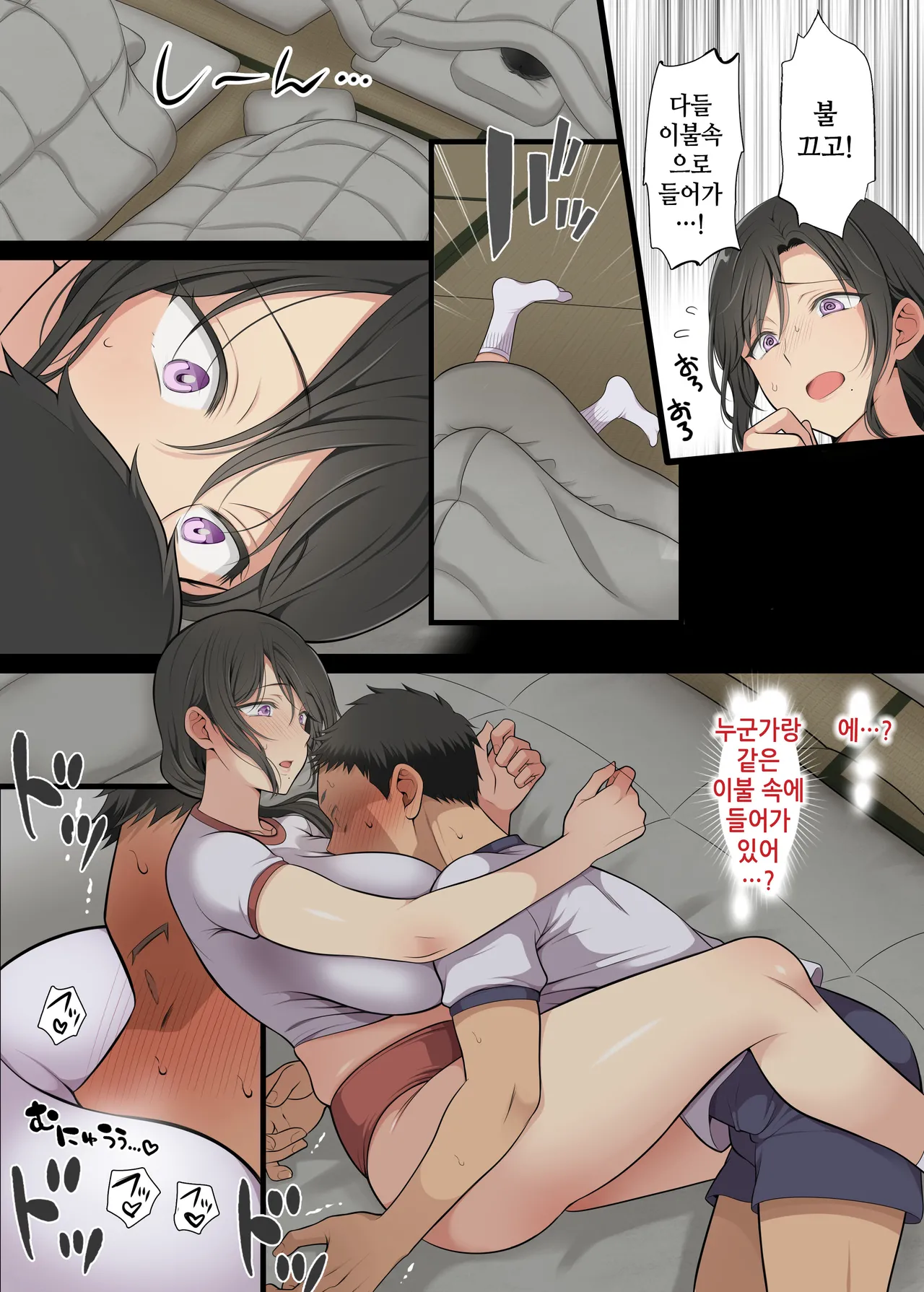 [Maron☆Maron] Hitozuma Classmate | 유부녀 클래스메이트 [Korean] 图片编号 79