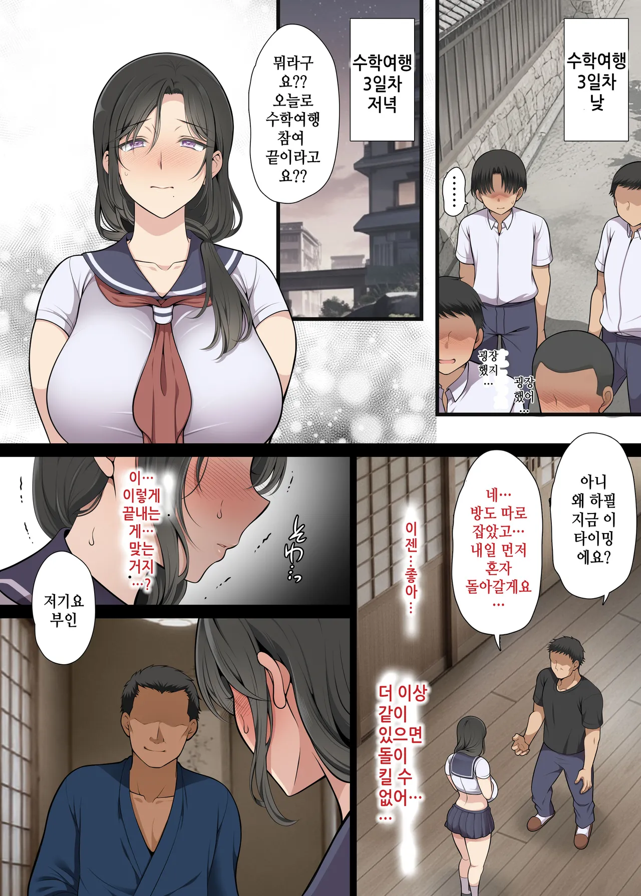 [Maron☆Maron] Hitozuma Classmate | 유부녀 클래스메이트 [Korean] 图片编号 91