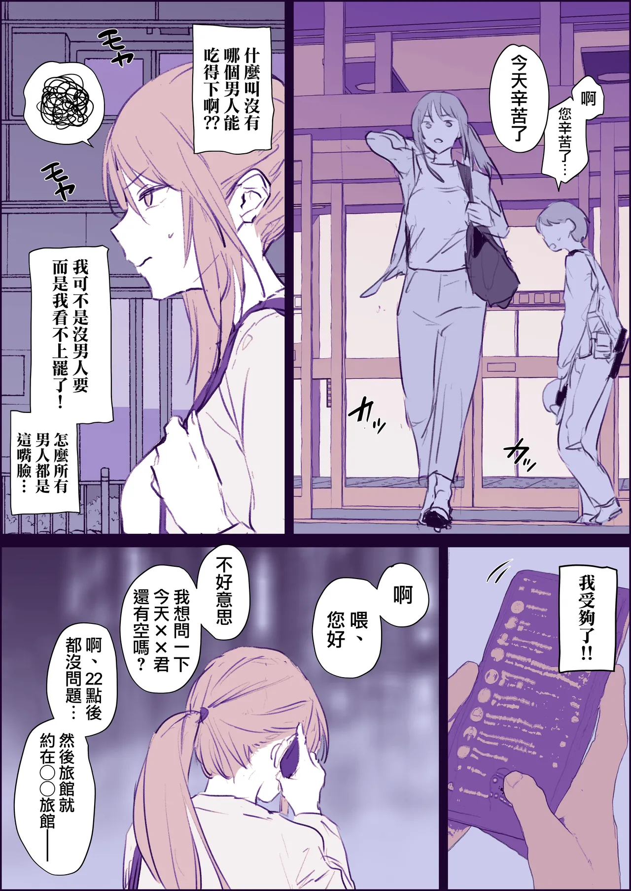 [Poriuretan] Fanbox短篇合集 [Chinese] [天帝哥個人漢化] 图片编号 5