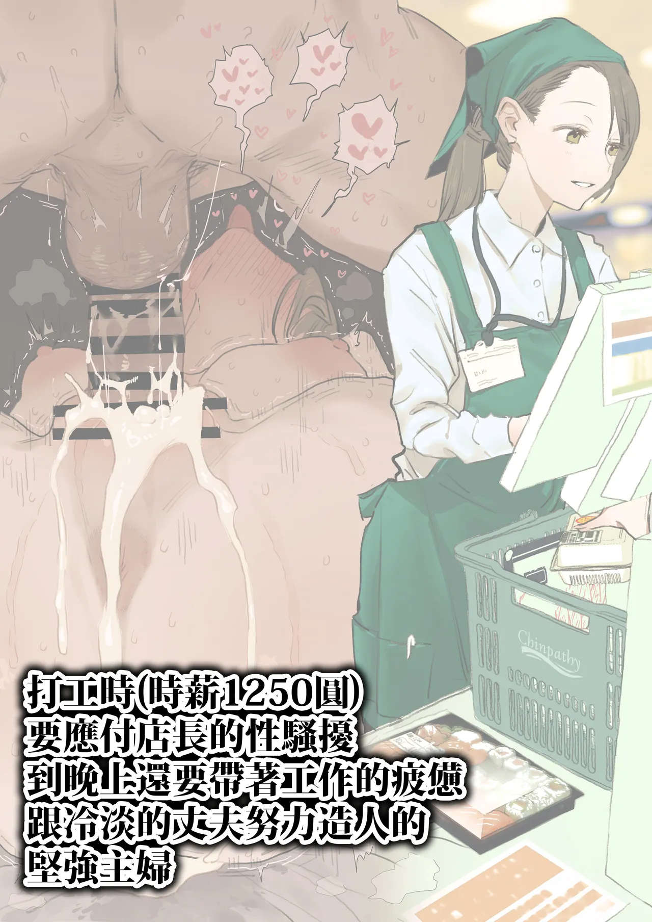 [Poriuretan] Fanbox短篇合集 [Chinese] [天帝哥個人漢化] 图片编号 18