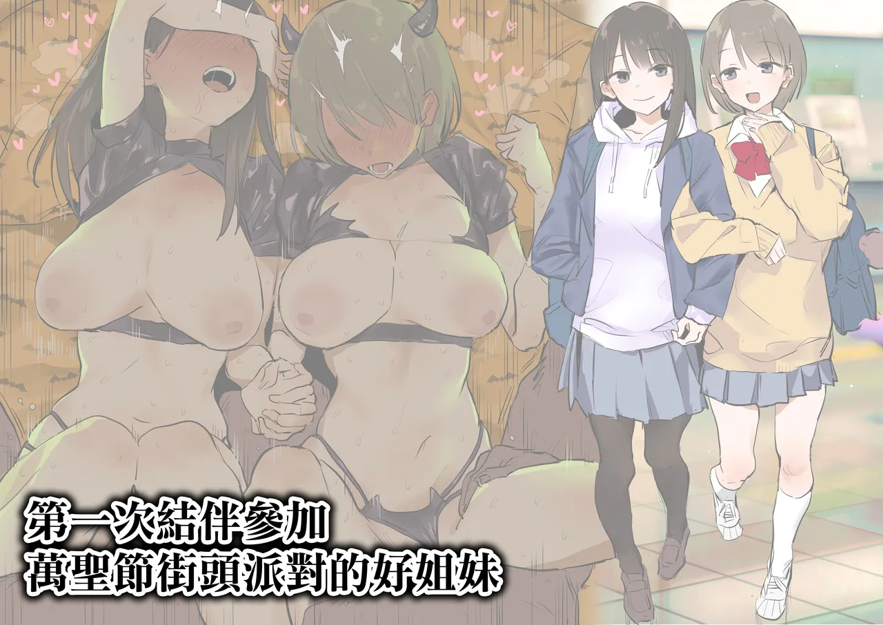 [Poriuretan] Fanbox短篇合集 [Chinese] [天帝哥個人漢化] 图片编号 32