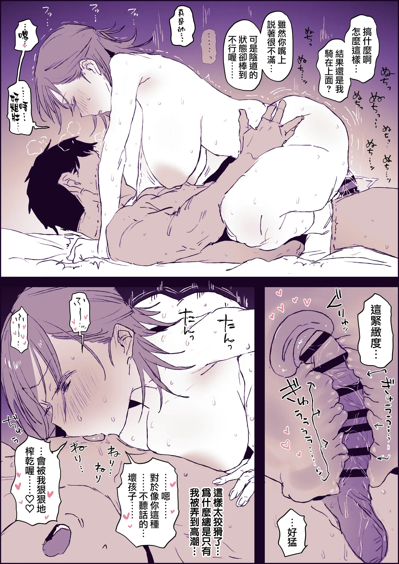 [Poriuretan] Fanbox短篇合集 [Chinese] [天帝哥個人漢化] 图片编号 55