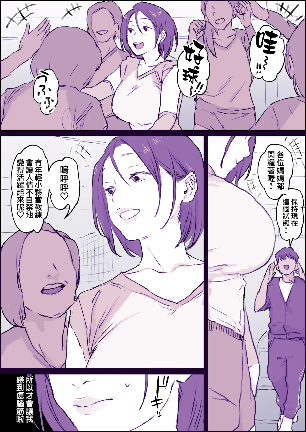 [Poriuretan] Fanbox短篇合集 [Chinese] [天帝哥個人漢化] 图片编号 59