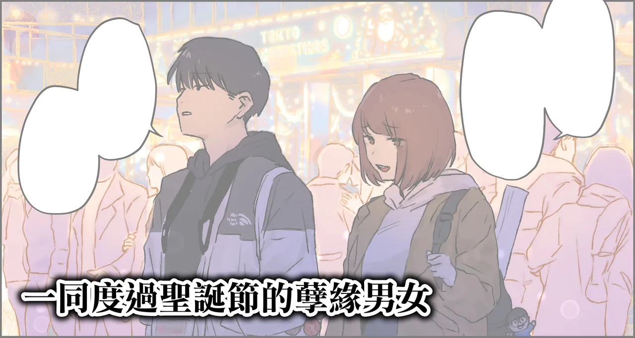 [Poriuretan] Fanbox短篇合集 [Chinese] [天帝哥個人漢化] 图片编号 73