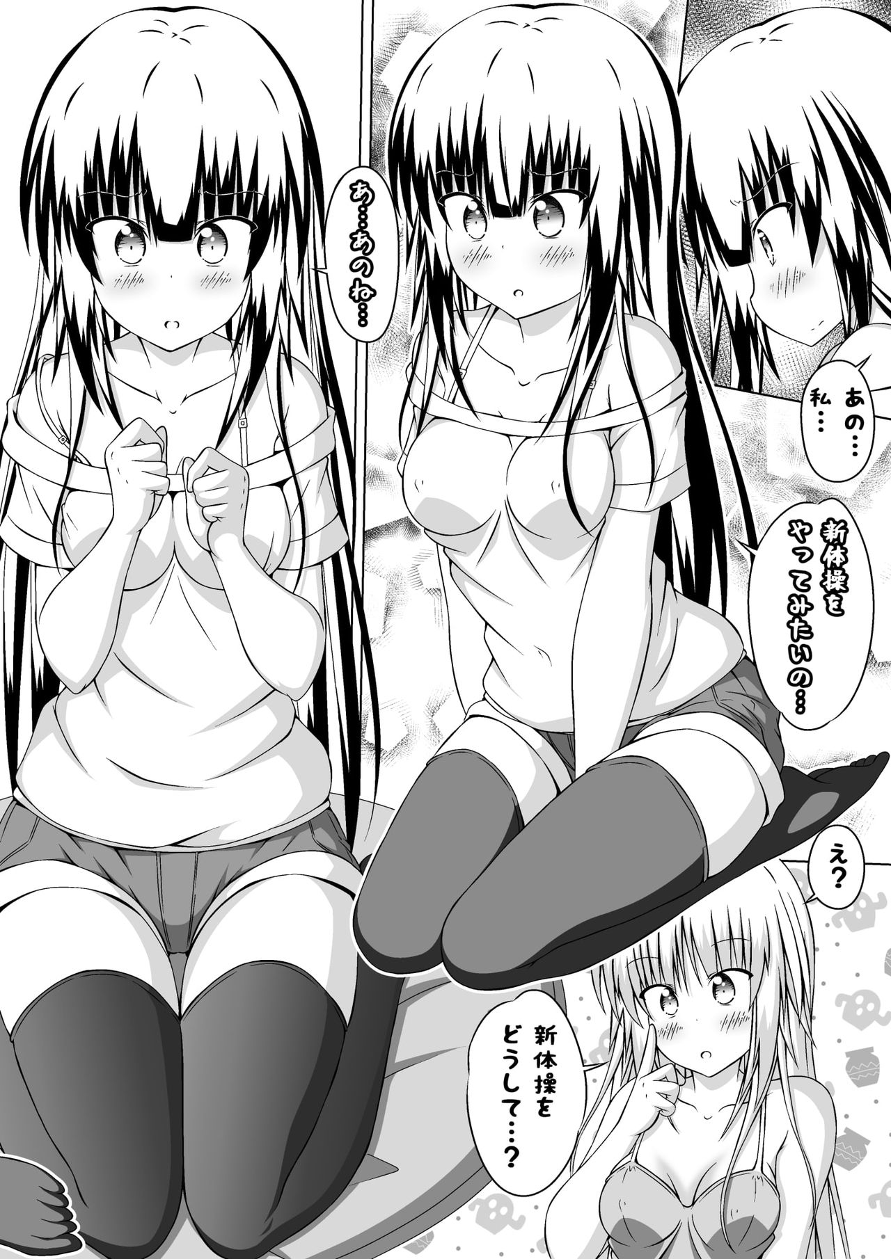 [Akira aki] Nyotaika DT to Oppai JD! 3 image number 16