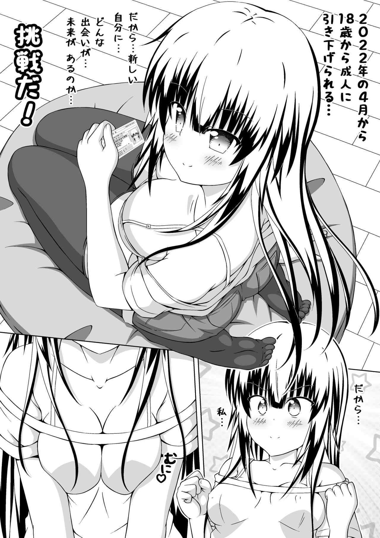 [Akira aki] Nyotaika DT to Oppai JD! 3 image number 21