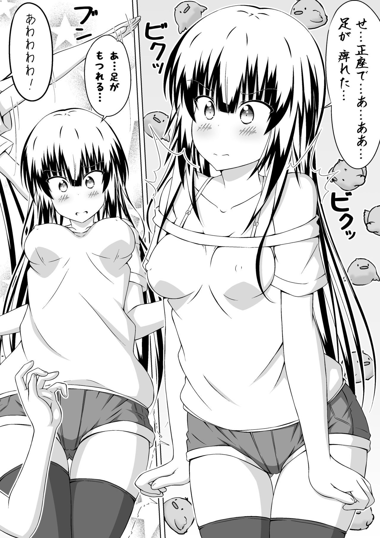 [Akira aki] Nyotaika DT to Oppai JD! 3 image number 24