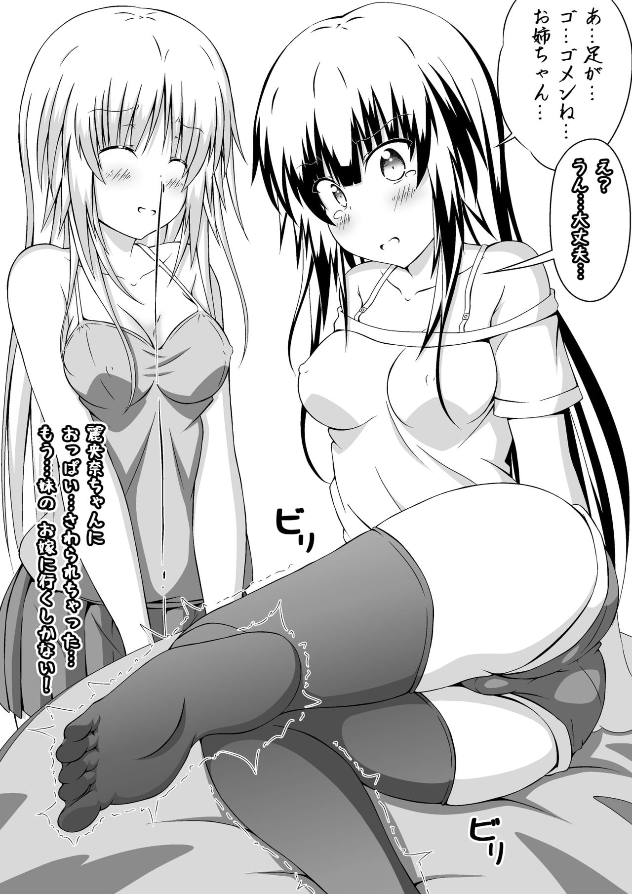 [Akira aki] Nyotaika DT to Oppai JD! 3 image number 27