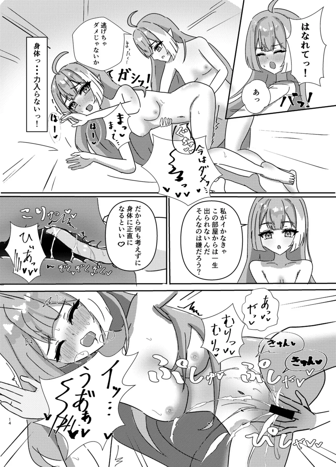 [ななししーつ (ななつし)] 魔王様ノネガイゴト (ステラソラ) [DL版] 图片编号 14