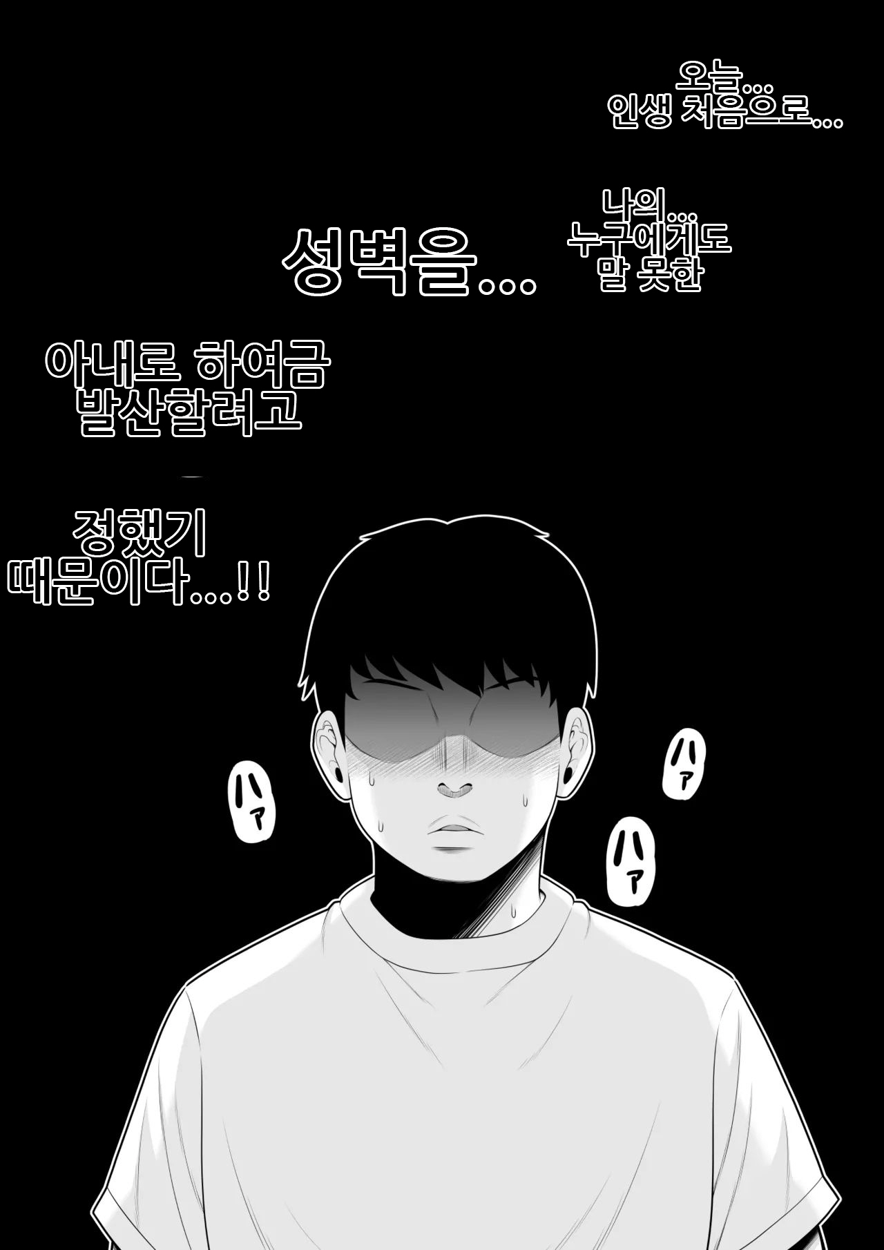 [Pot Detox] Boku no Tsuma o Suiminkan Rape shite Kudasai!! | 제 아내를 수면간 레이프 해주세요!! [Korean] 图片编号 3