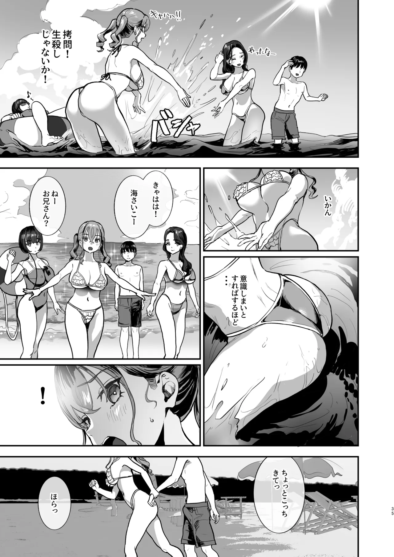 [Nul Neverland (Navier Haruka 2T)] Bokkin Mura ~Bokki Shitara Nuitemorawanai to Ikenai Mura~Dai 2 Wa [Digital] imagen número 34