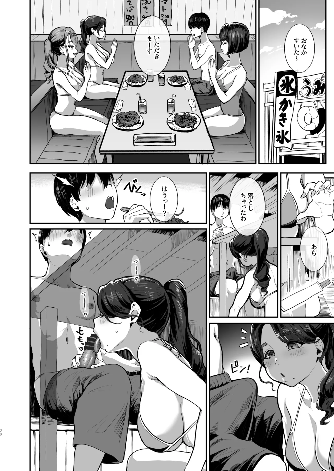 [Nul Neverland (Navier Haruka 2T)] Bokkin Mura ~Bokki Shitara Nuitemorawanai to Ikenai Mura~Dai 2 Wa [Digital] imagen número 37