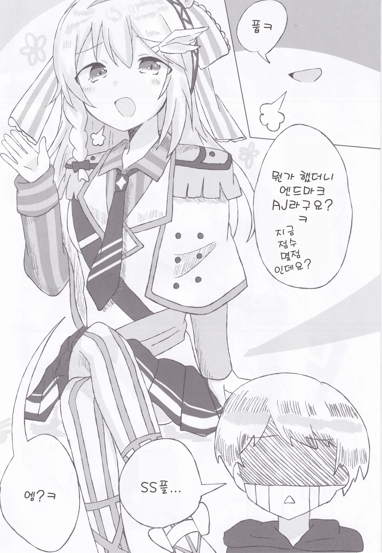 (C106) [Guilty Lore (Nacchu)] BPM257 no Trill wa Kosuttemo Yurusaremasuka? | BPM257의 트릴은 긁어도 괜찮을까요? (CHUNITHM) [korean] image number 3