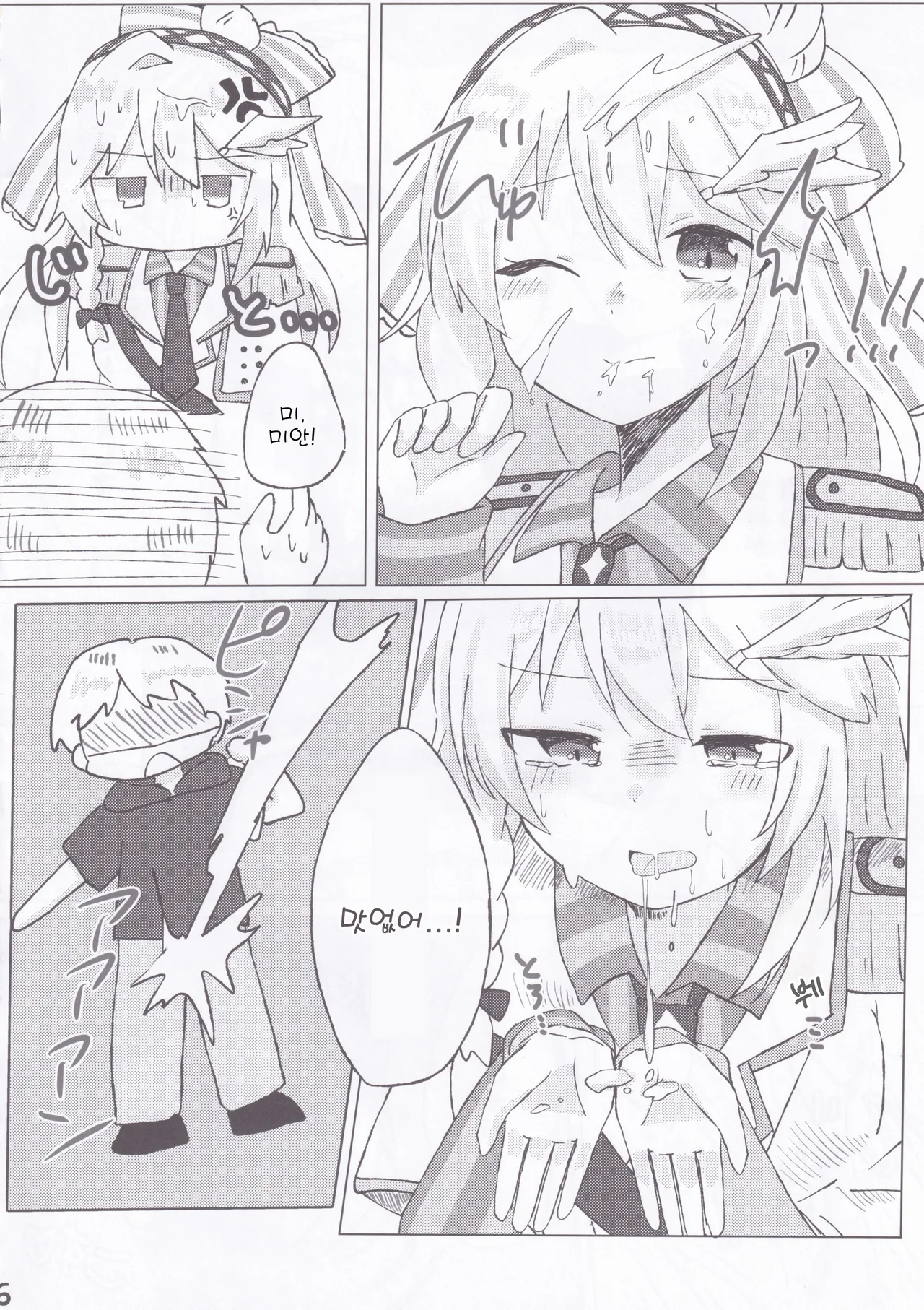 (C106) [Guilty Lore (Nacchu)] BPM257 no Trill wa Kosuttemo Yurusaremasuka? | BPM257의 트릴은 긁어도 괜찮을까요? (CHUNITHM) [korean] image number 7