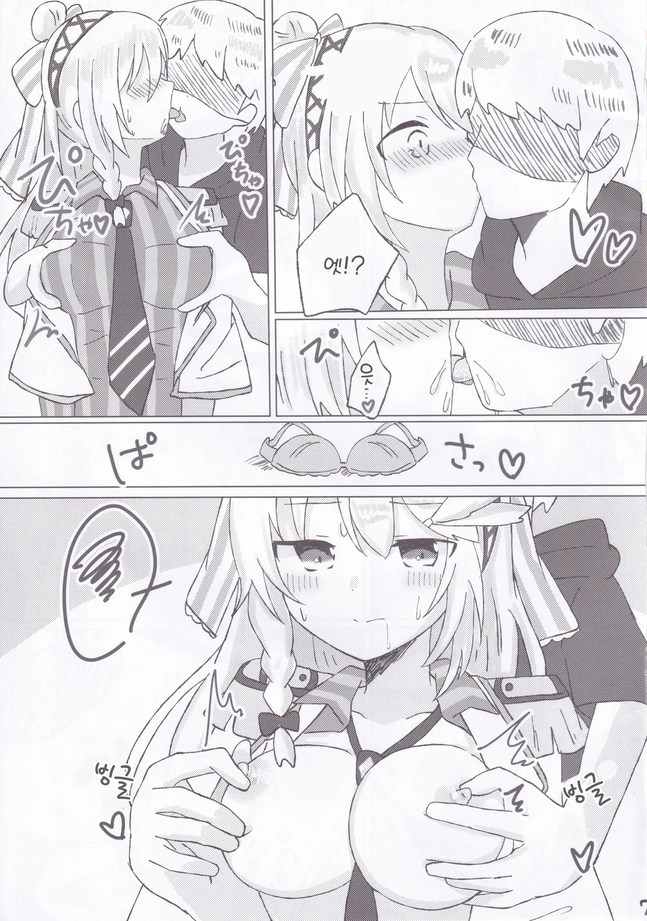 (C106) [Guilty Lore (Nacchu)] BPM257 no Trill wa Kosuttemo Yurusaremasuka? | BPM257의 트릴은 긁어도 괜찮을까요? (CHUNITHM) [korean] image number 8